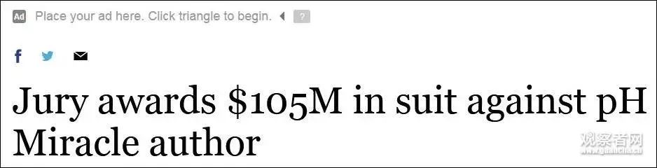 酸碱体质骗局在美国被戳穿,酸碱体质骗局