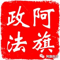 三分钟速览法治新闻,法制3分钟