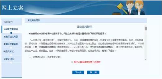 网上立案流程怎么操作,网上立案如何操作具体步骤来啦