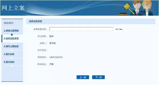 网上立案流程怎么操作,网上立案如何操作具体步骤来啦