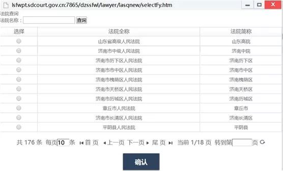 网上立案流程怎么操作,网上立案如何操作具体步骤来啦