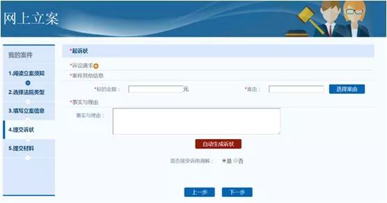网上立案流程怎么操作,网上立案如何操作具体步骤来啦