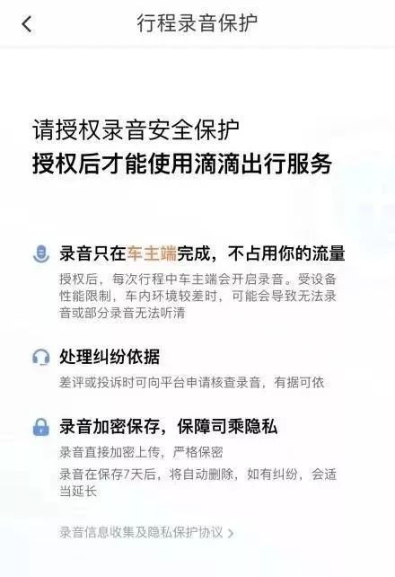 滴滴网约车安全标准内容,滴滴出行网约车安全规定