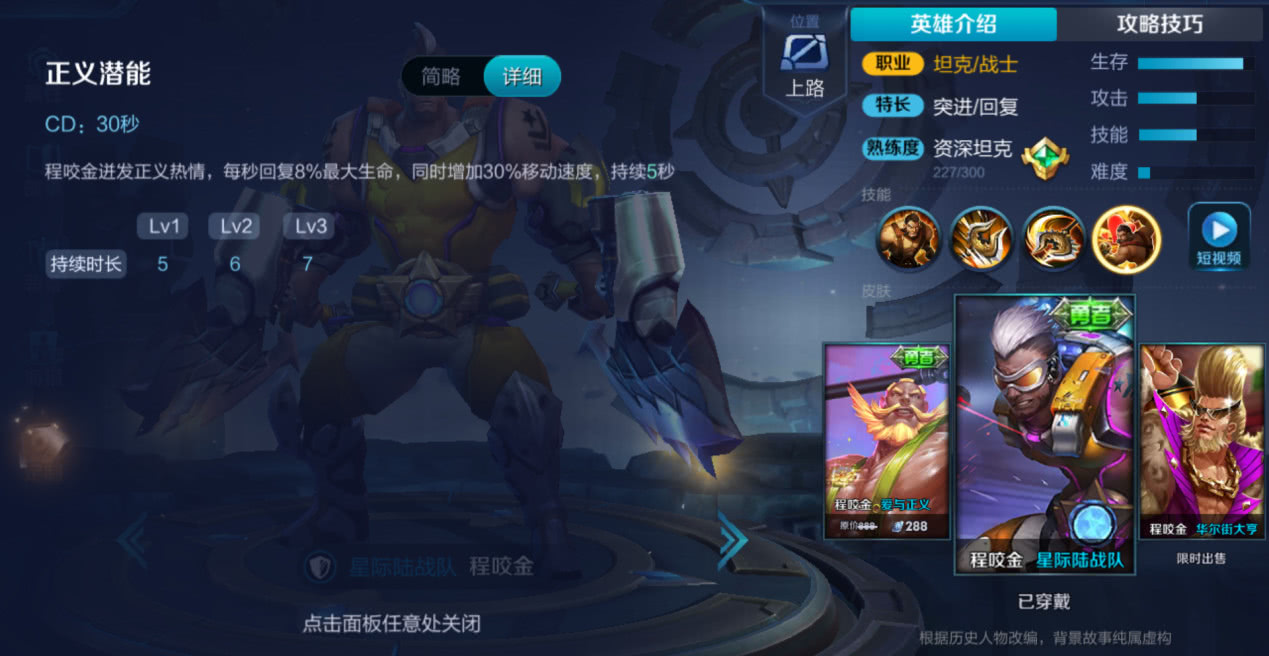 程咬金牵制流技巧,带线牵制程咬金怎么破