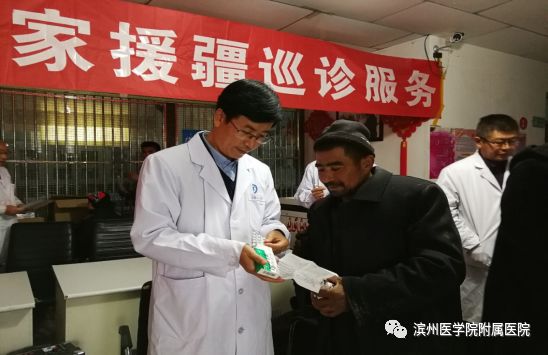 仁心妙术，大爱*疆新**——滨医附院援疆医疗队纪实（二）