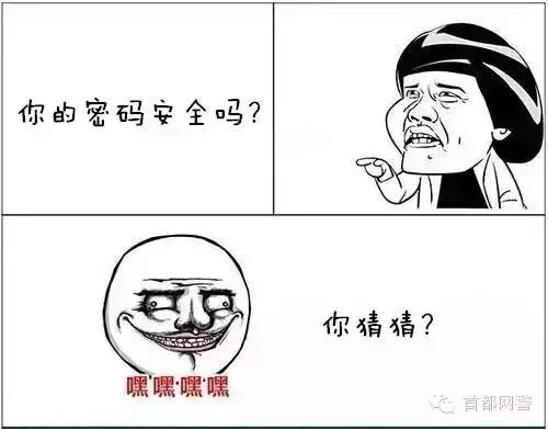网警提醒您,密码如何设置更安全科普