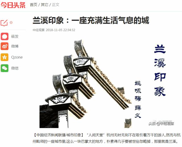 兰溪印象养生馆,兰溪城市印象规划