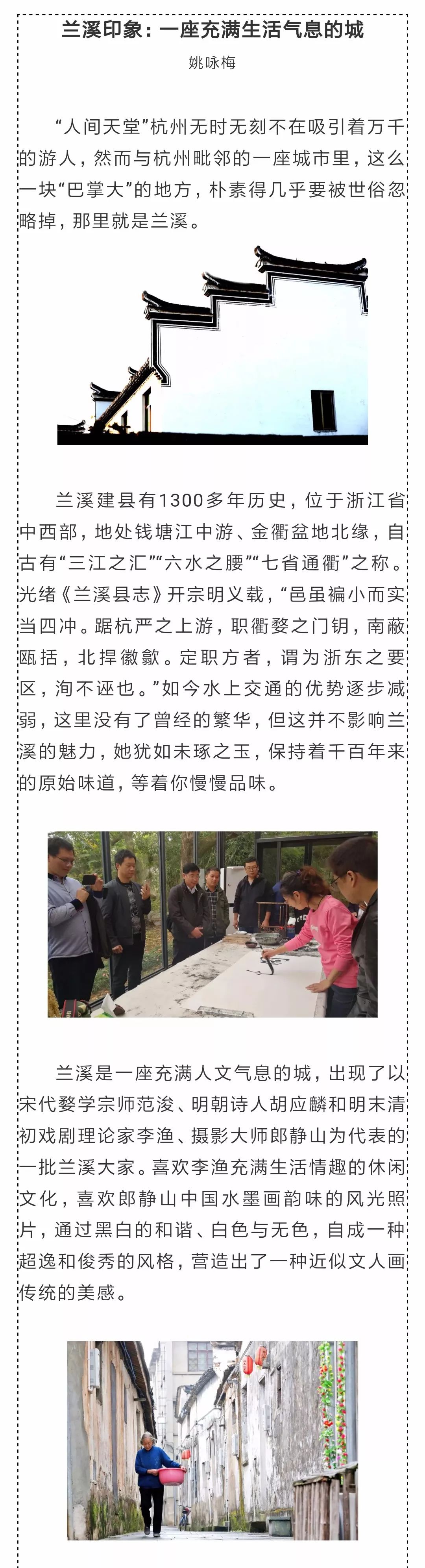 兰溪印象养生馆,兰溪城市印象规划