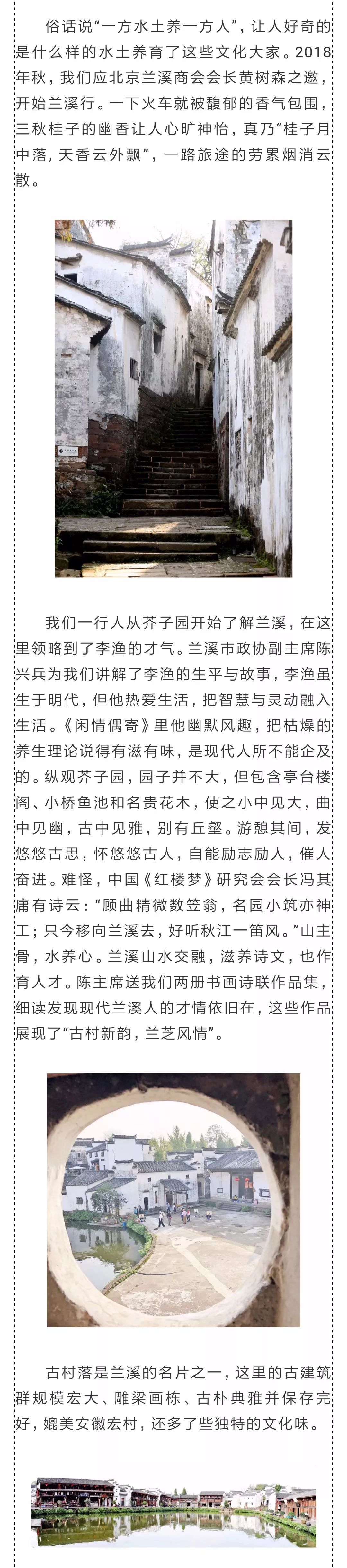 兰溪印象养生馆,兰溪城市印象规划