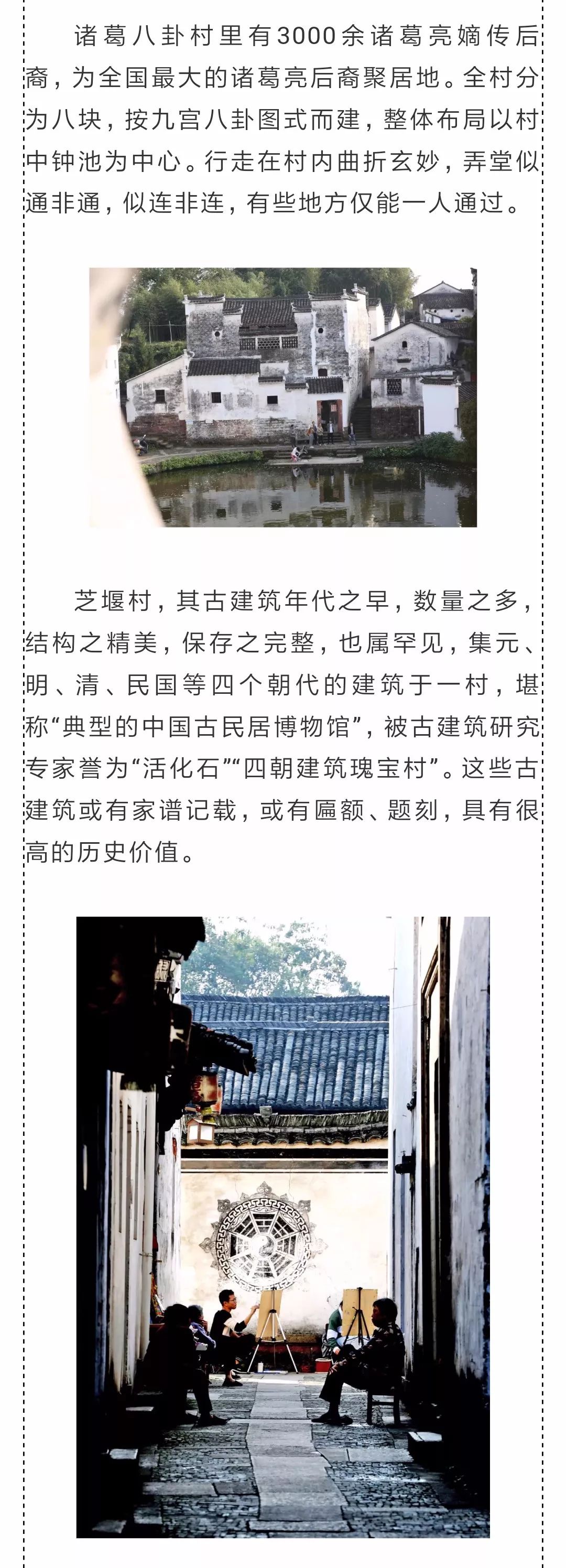 兰溪印象养生馆,兰溪城市印象规划