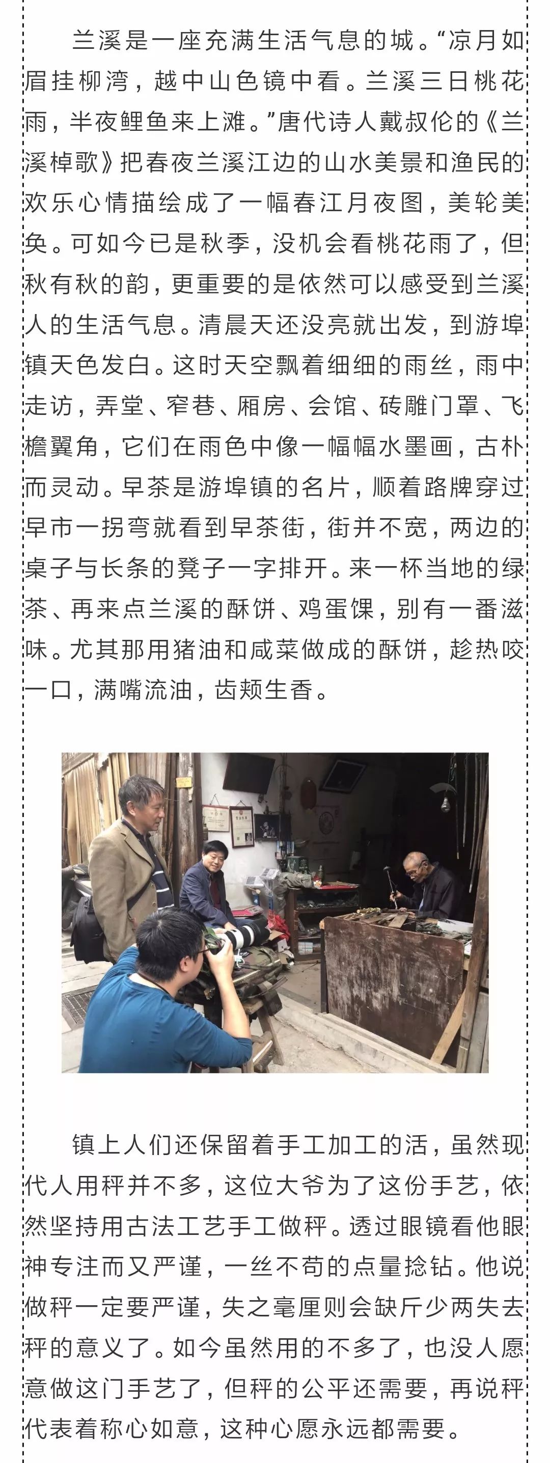 兰溪印象养生馆,兰溪城市印象规划