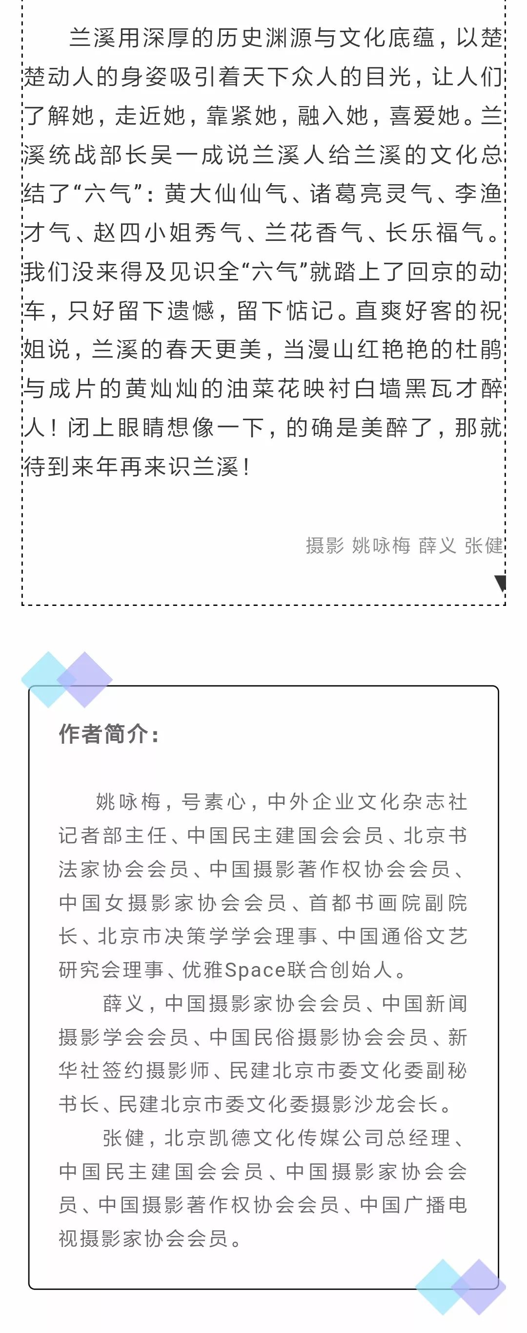 兰溪印象养生馆,兰溪城市印象规划