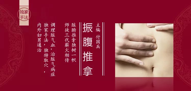 付国兵中医师承,付国兵学习班