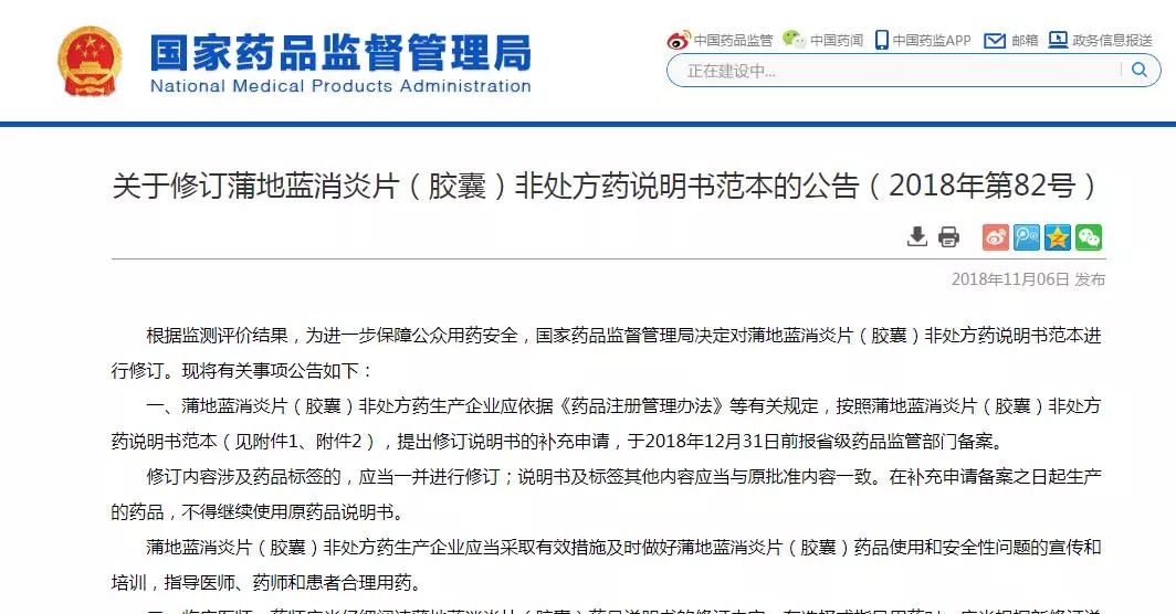 “神药”蒲地蓝被限用，儿童用药究竟怎样才安全？