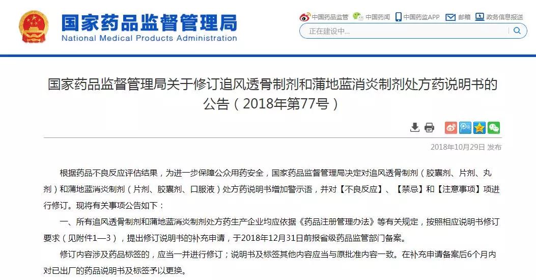 “神药”蒲地蓝被限用，儿童用药究竟怎样才安全？