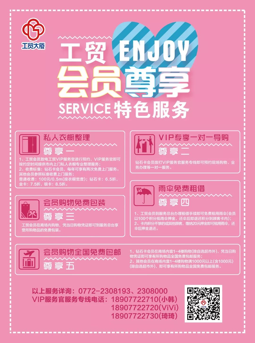 1000份精美礼品进店免费送,千份进店礼免费送