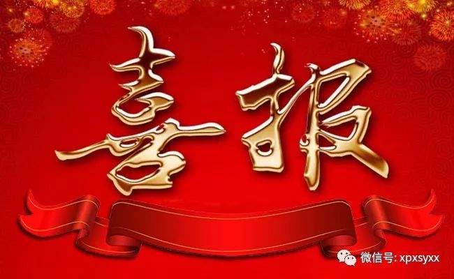 女足厉害了,厉害了中国女足