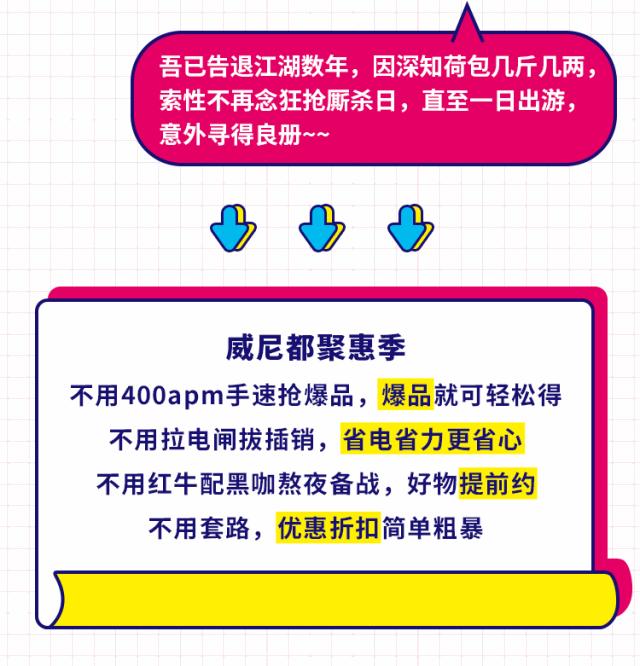 聚惠季来啦！武清这里又将人山人海