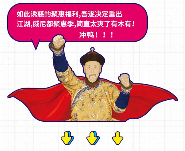 聚惠季来啦！武清这里又将人山人海