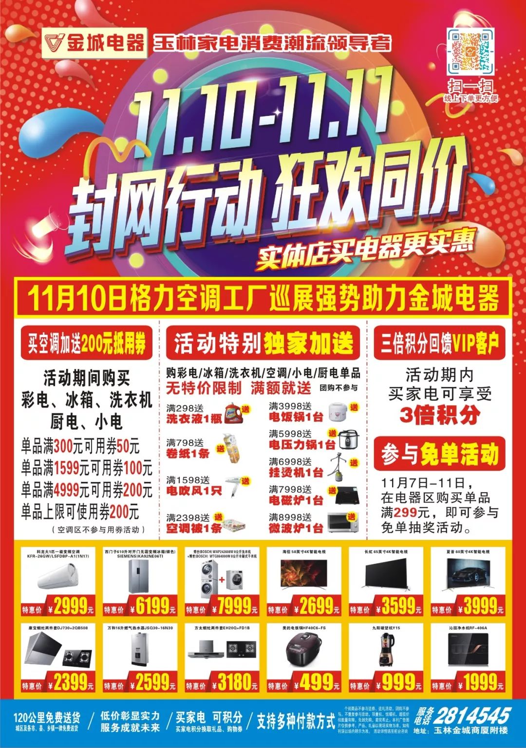 玉林冷空气来了,冷空气来袭广西玉林