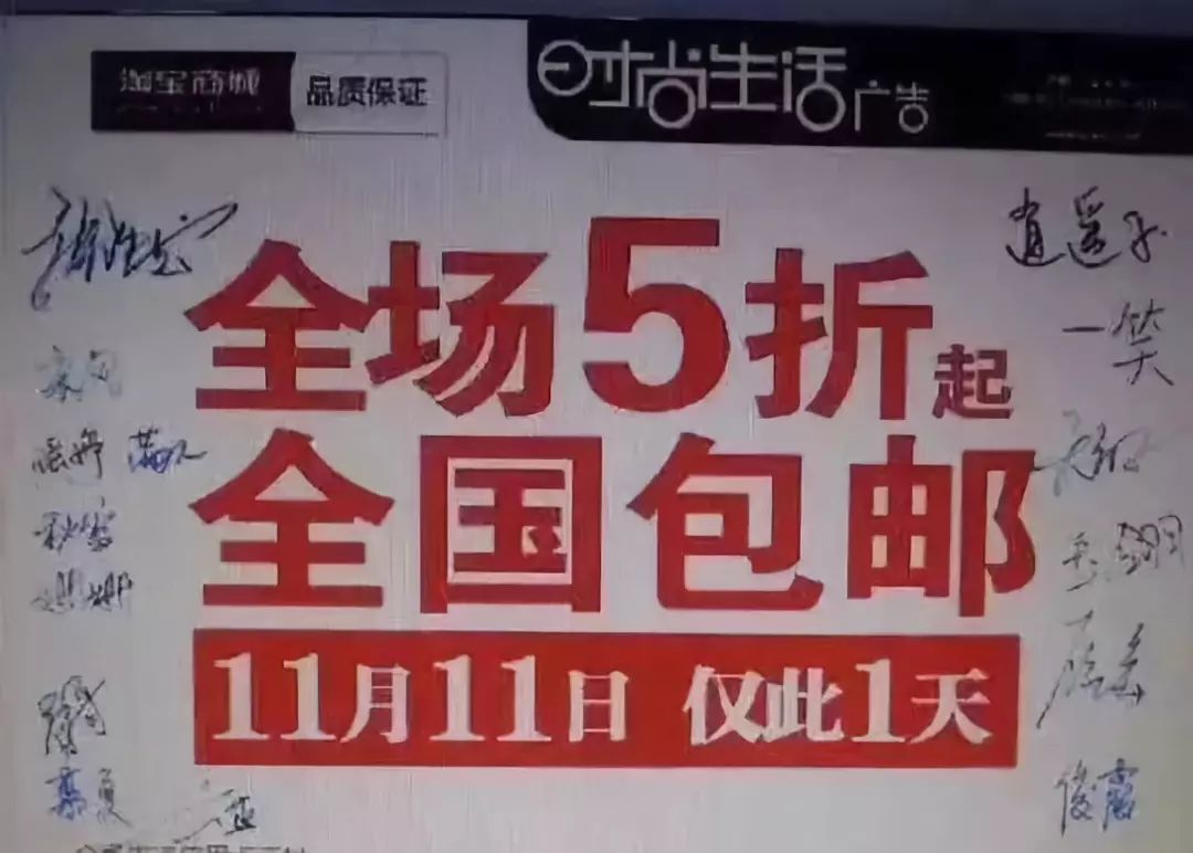 拯救业务、支付宝崩溃、物流爆仓、转型移动、全面新零售……十年十个镜头记录天猫双11｜Morketing双11专题①