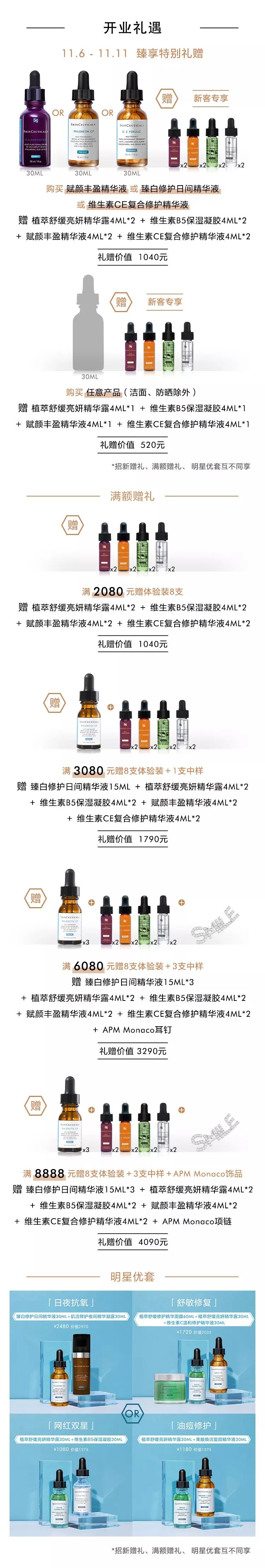 爱马仕美容护肤,药妆界爱马仕