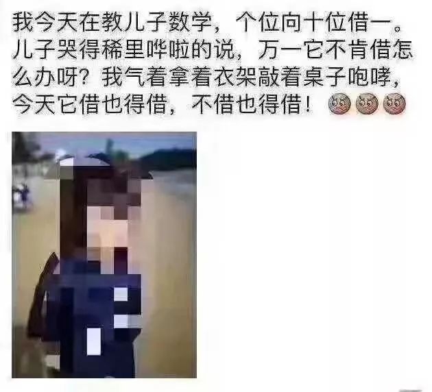 亲爱的未来亲家,亲爱的未来亲家辅导孩子功课