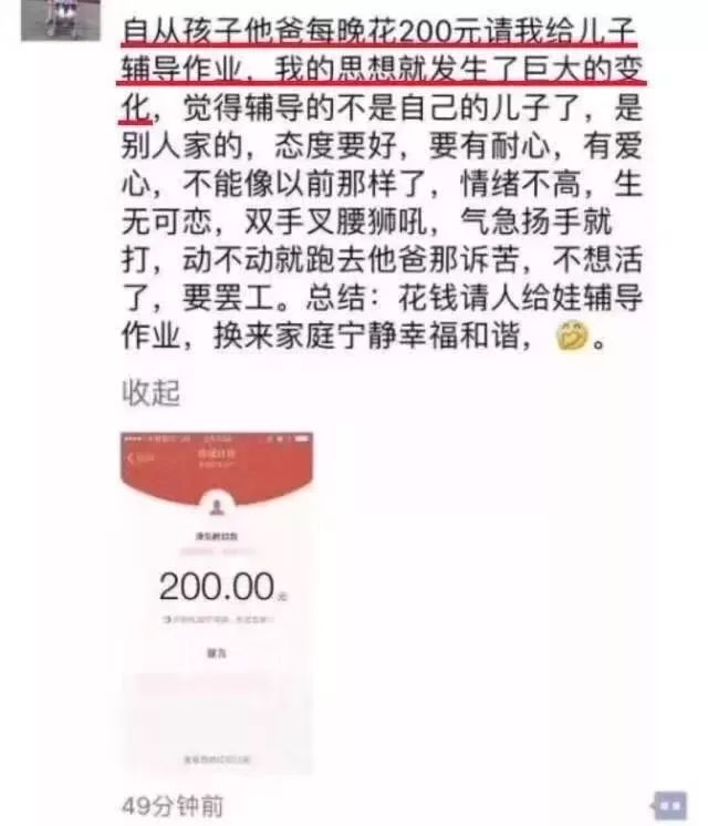 亲爱的未来亲家,亲爱的未来亲家辅导孩子功课