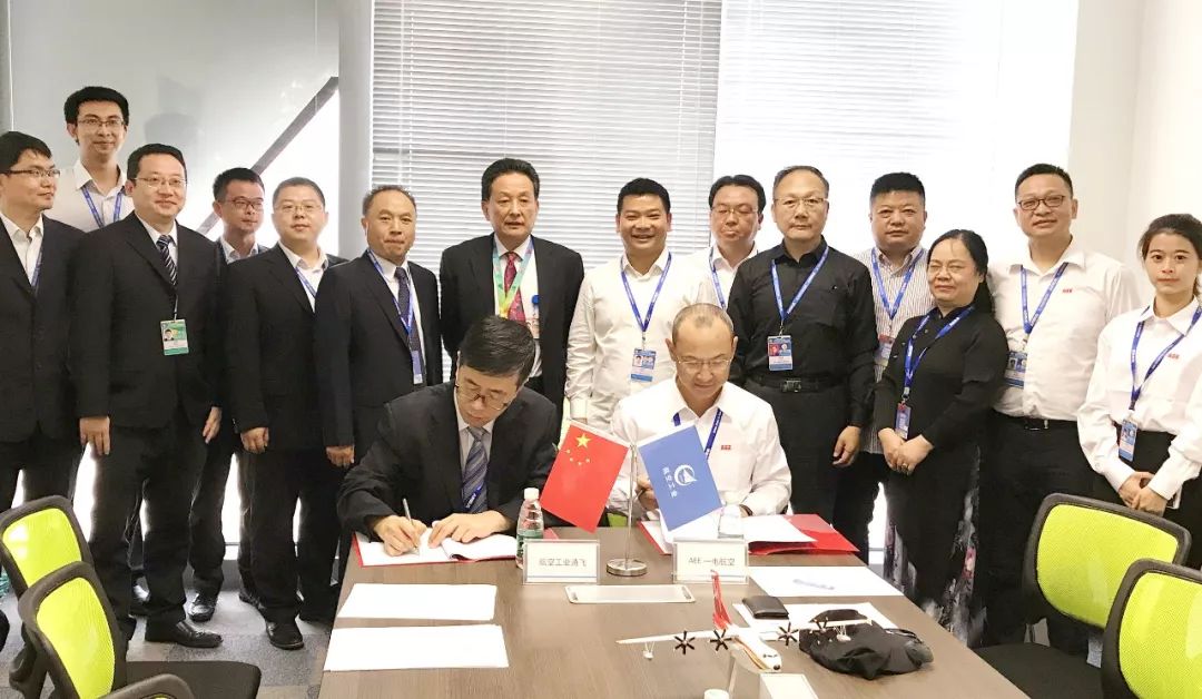 AEE一电航空在珠海航展期间与中航通飞签署战略合作