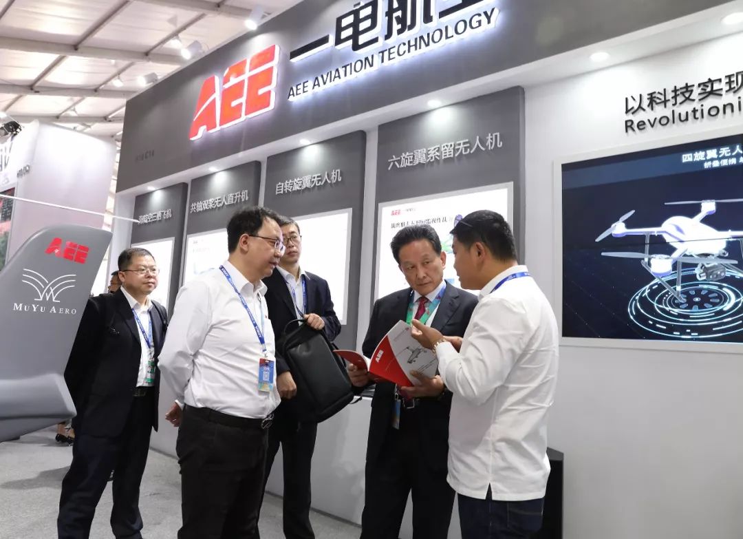 AEE一电航空在珠海航展期间与中航通飞签署战略合作