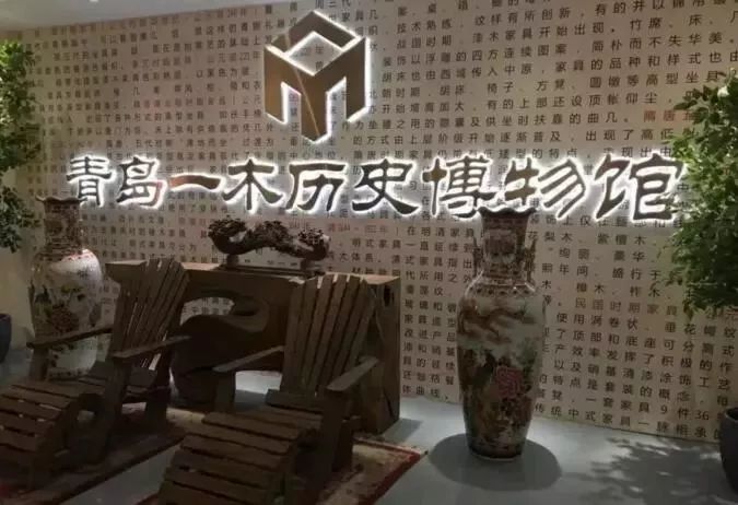 青岛一木中华老字号,一木一生黄花梨工艺品店