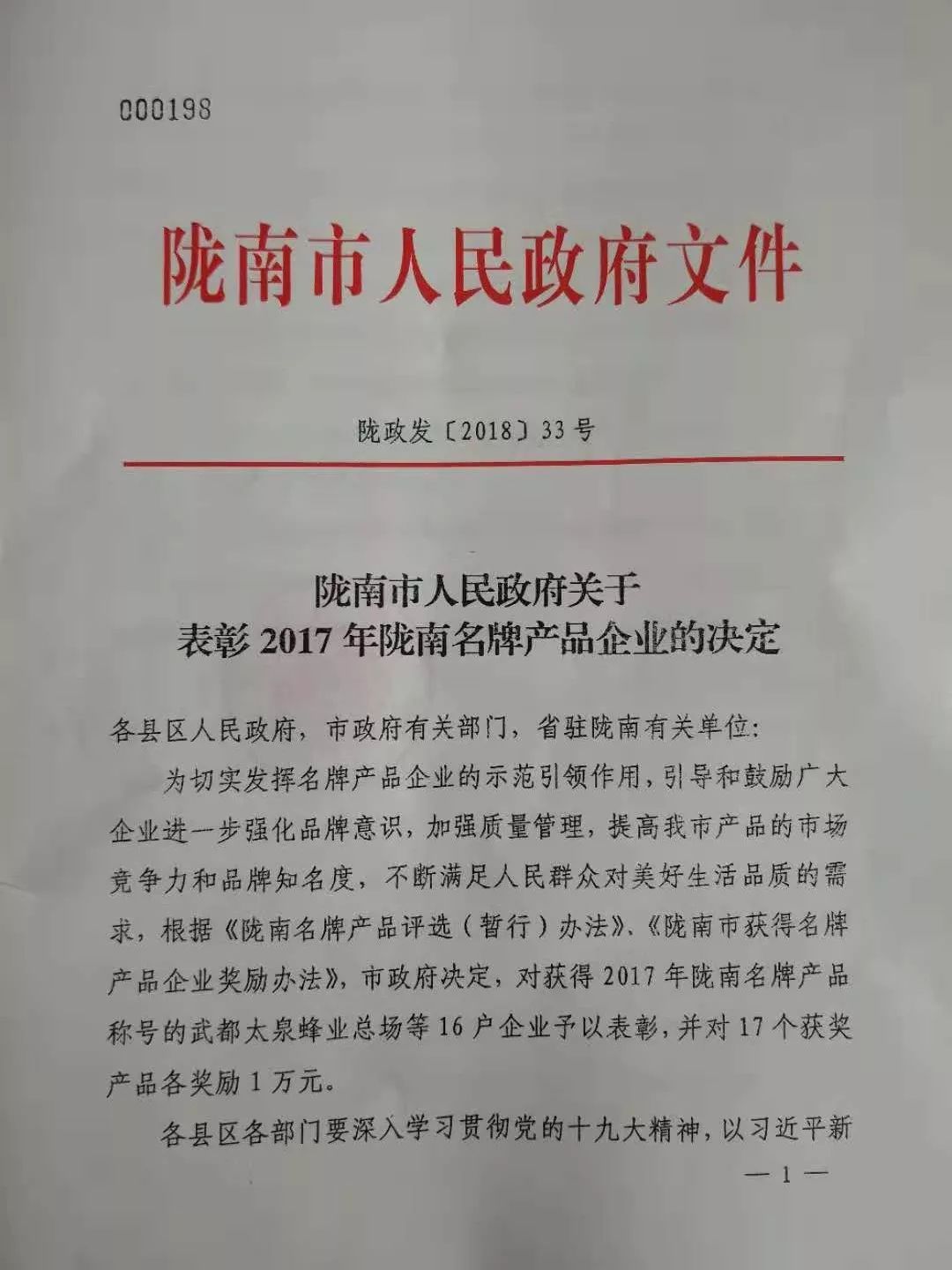 陇南市重点龙头企业,陇南重点企业名单