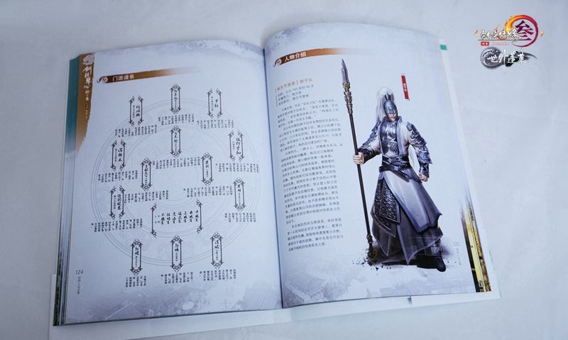 剑网三周三什么活动,剑网三一代玫瑰金