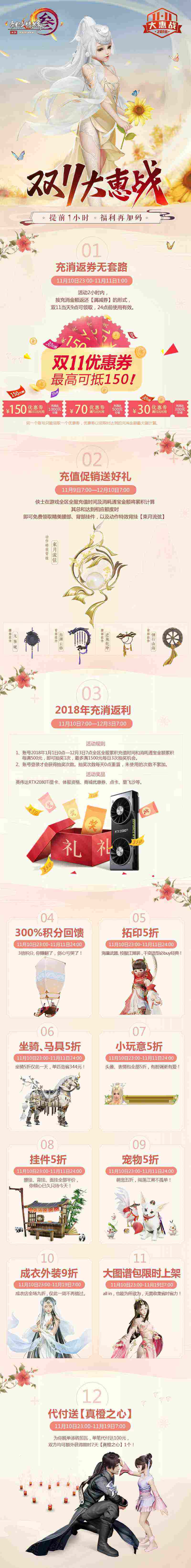 剑网三周三什么活动,剑网三一代玫瑰金