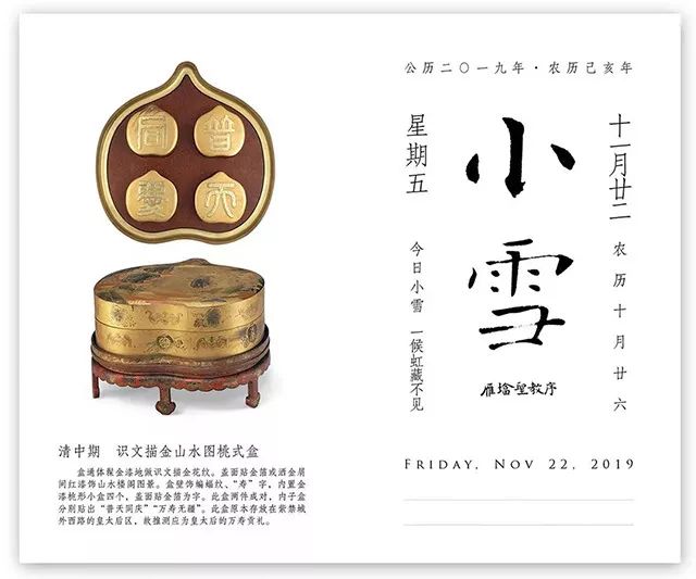 一条11.11｜《故宫日历2019》，DHC超人气润唇膏，超柔法兰绒毯