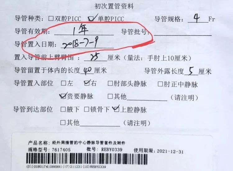 picc穿刺点有脓咋办,picc导管穿刺部位渗血