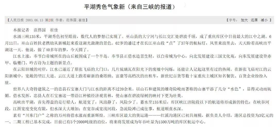 如何写好新闻不再难,人民日报教你写好新闻