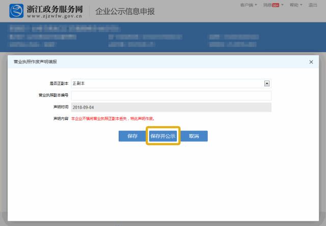 营业执照证件丢了怎么办,食品经营许可证遗失了怎么注销