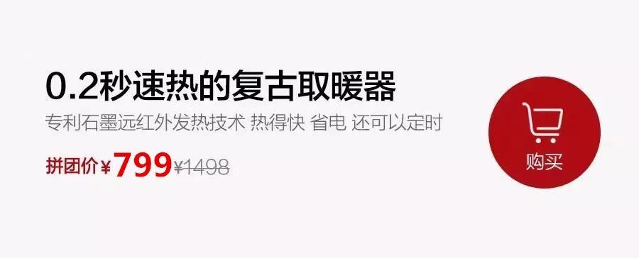 拼团｜房间太冷？打开它，0.2秒就温暖了