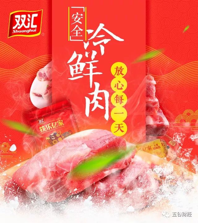 双汇发展收入持续萎缩，非洲猪疫事件凸显应对危机能力薄弱！