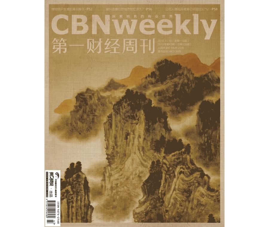阿里/美团｜CBNweekly新刊上线啦！