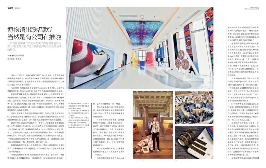 阿里/美团｜CBNweekly新刊上线啦！