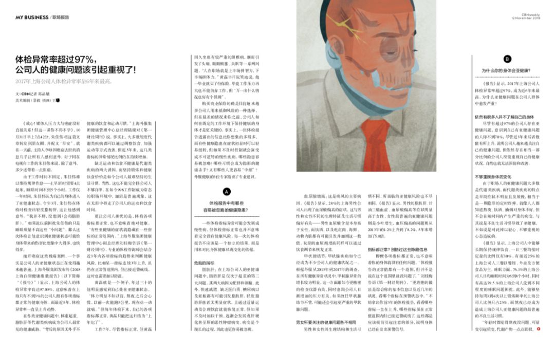 阿里/美团｜CBNweekly新刊上线啦！