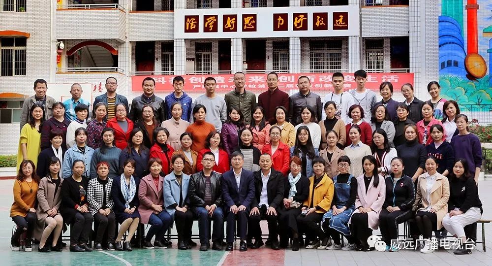 严陵镇中心校,严陵镇中心校及所属校园