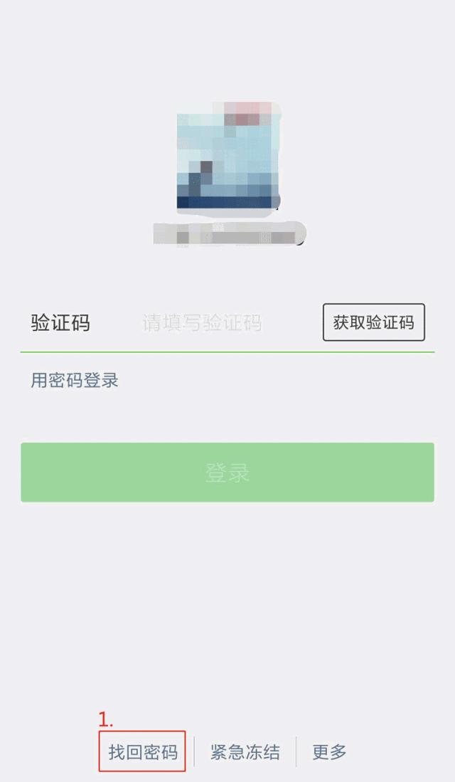 手机丢失怎么找回微信,我的手机微信丢失怎样找回来