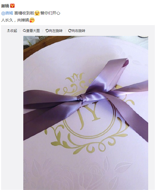 唐嫣谢楠,谢楠和唐嫣