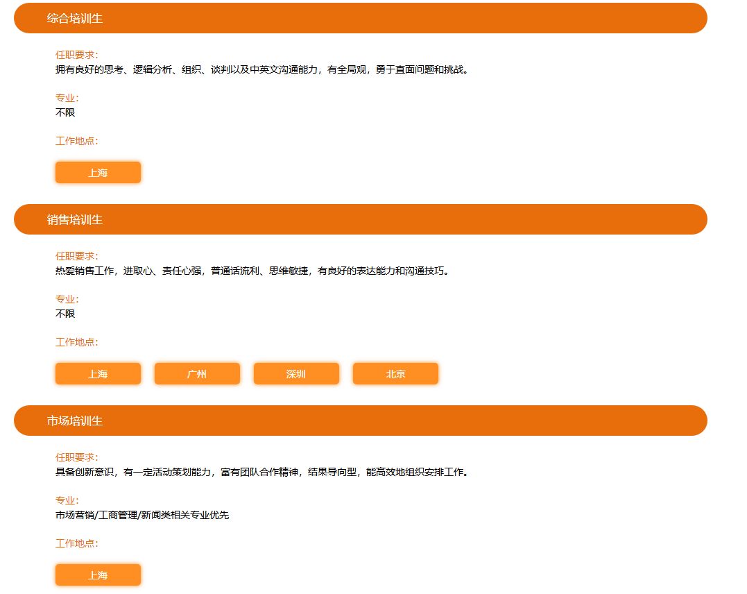 「校招精选」万联证券、美标中国、鹰普中国、康比特、深蓝航天、华中数控、融越金融等名企精选（11-09）