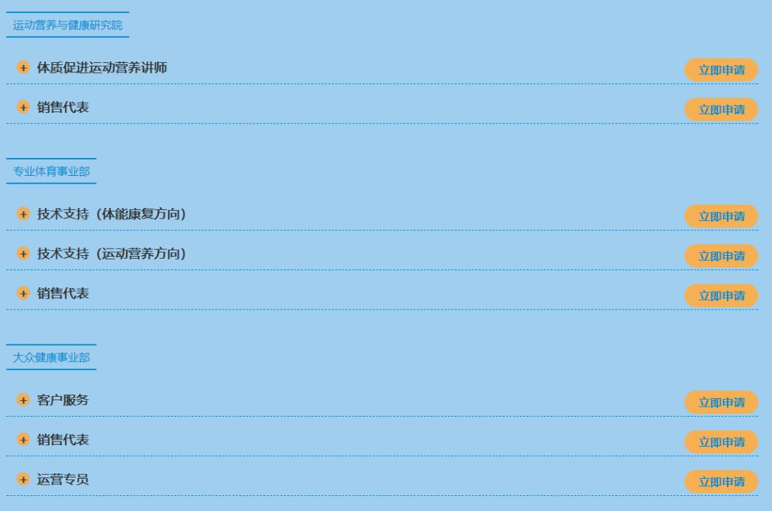 内蒙古伊利集团校园招聘,校招伊利集团