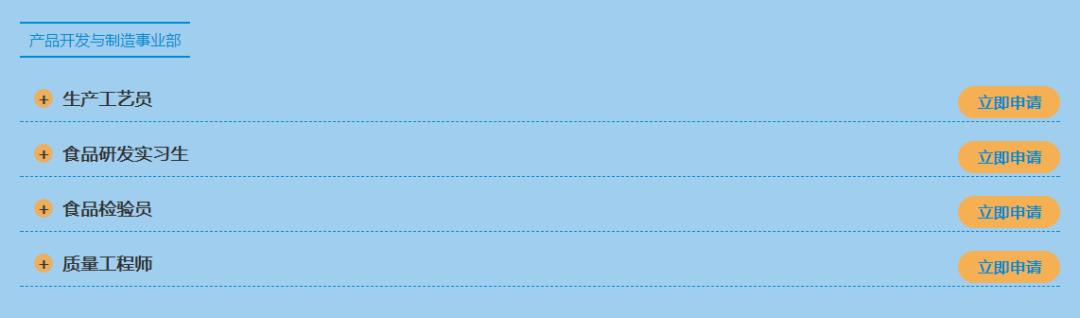 「校招精选」万联证券、美标中国、鹰普中国、康比特、深蓝航天、华中数控、融越金融等名企精选（11-09）
