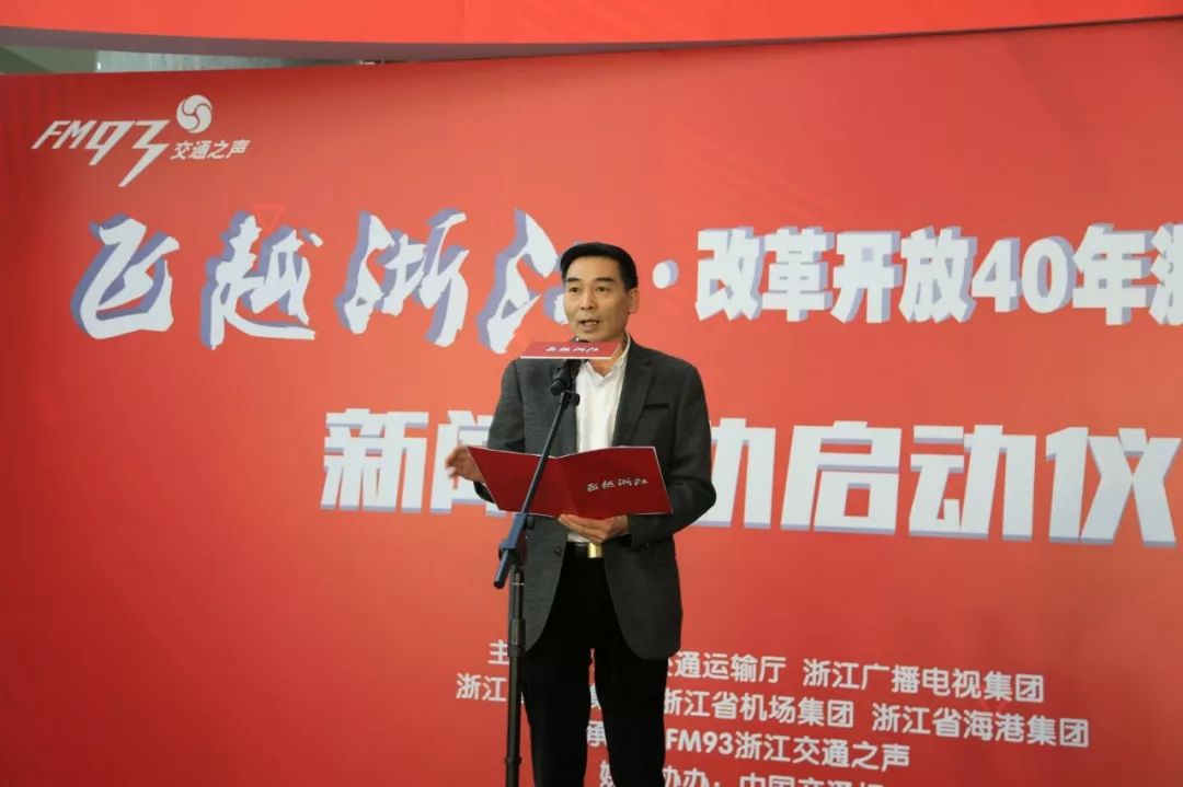 第一条航线,浙江首条国际中转航线开通